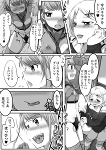 Page 56 of Otokonoko-tachi no Subete Misechaimasu - preview thumbnail