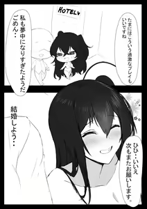 Page 17 of November 2021 - Azur lane Taihou Manga - preview thumbnail