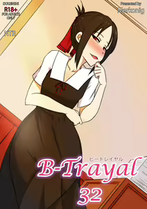 B-Trayal 32 + Extras — hentai manga cover on Fhentai