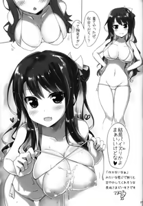 Page 26 of Naganami no Dakigokochi Onsen Ryojou Hen - preview thumbnail