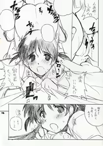 Page 33 of Mousou Shoujo - preview thumbnail