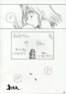 Page 40 of Mousou Shoujo - preview thumbnail