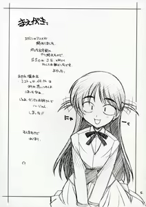 Page 4 of Mousou Shoujo - preview thumbnail