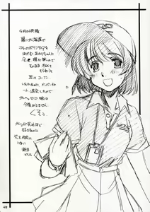 Page 47 of Mousou Shoujo - preview thumbnail