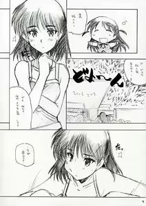 Page 8 of Mousou Shoujo - preview thumbnail