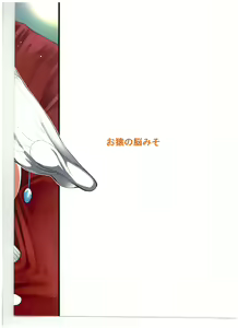 Page 29 of Girigiri Idol 3 - preview thumbnail