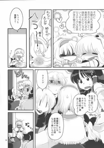 Page 14 of Eringe San - preview thumbnail