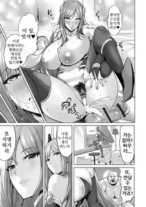 Page 17 of DeliHeal Ikusa Otome | 델리헬 전처녀 - preview thumbnail