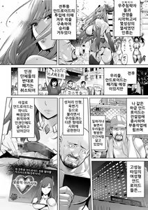 Page 2 of DeliHeal Ikusa Otome | 델리헬 전처녀 - preview thumbnail