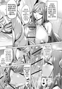 Page 3 of DeliHeal Ikusa Otome | 델리헬 전처녀 - preview thumbnail