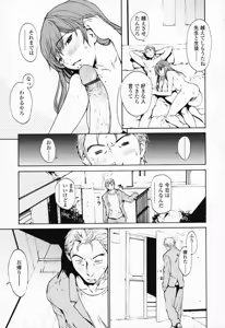 Page 114 of Onnanoko? - Girl? - preview thumbnail