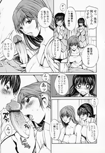 Page 122 of Onnanoko? - Girl? - preview thumbnail