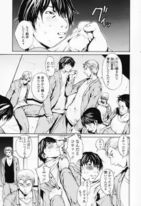 Page 132 of Onnanoko? - Girl? - preview thumbnail