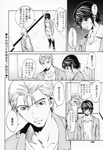 Page 147 of Onnanoko? - Girl? - preview thumbnail