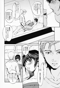 Page 151 of Onnanoko? - Girl? - preview thumbnail