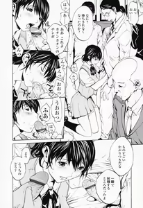 Page 175 of Onnanoko? - Girl? - preview thumbnail