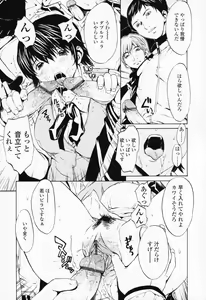 Page 176 of Onnanoko? - Girl? - preview thumbnail