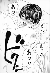 Page 19 of Onnanoko? - Girl? - preview thumbnail