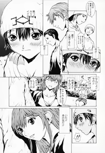 Page 26 of Onnanoko? - Girl? - preview thumbnail