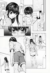 Page 62 of Onnanoko? - Girl? - preview thumbnail