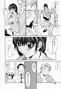 Page 89 of Onnanoko? - Girl? - preview thumbnail