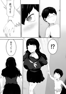 Page 5 of Igyou Musume Machi - preview thumbnail