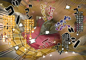 Page 37 of 【顔面便器】元気なアイドルを肉便器にする方法【スカトロ・食糞】 - preview thumbnail