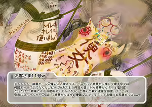 Page 38 of 家畜肉便器メガネっ子アイドルの寝取られ中出しスカトロで孕ませっクス - preview thumbnail