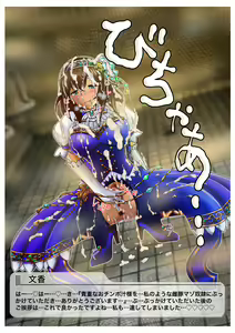 Page 12 of 本好きのアイドルに催眠をかけてウンコ食べさせるお話 - preview thumbnail