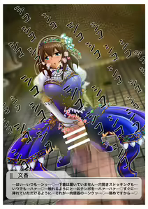 Page 8 of 本好きのアイドルに催眠をかけてウンコ食べさせるお話 - preview thumbnail