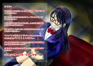 Page 5 of 【マスクつけたままの借金生徒会長の喉奥ブチ犯す】※マスクフェラ特化 - preview thumbnail