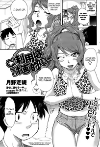 Page 3 of Goriyou ha Keikakuteki ni... - preview thumbnail