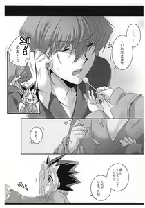 Page 4 of Meromero sonogo. - preview thumbnail