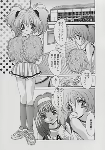 Page 167 of Seibo Inran - preview thumbnail