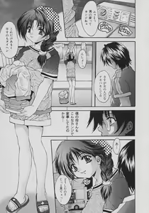 Page 33 of Seibo Inran - preview thumbnail