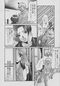 Page 98 of Seibo Inran - preview thumbnail