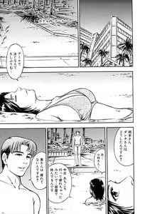 Page 122 of Gohoubi na Yoru - preview thumbnail