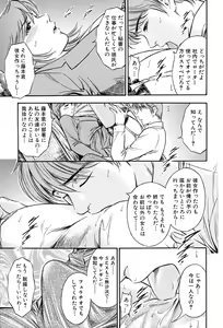 Page 166 of Gohoubi na Yoru - preview thumbnail