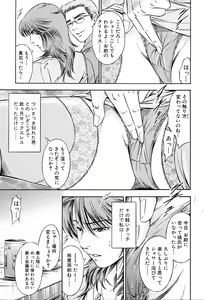 Page 50 of Gohoubi na Yoru - preview thumbnail