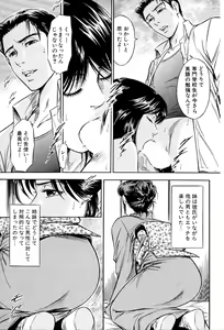 Page 64 of Gohoubi na Yoru - preview thumbnail