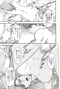 Page 92 of Gohoubi na Yoru - preview thumbnail