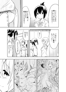 Page 56 of Mirai Iro ~Hajimete no Iro~ - preview thumbnail