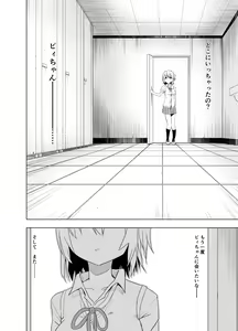 Page 4 of Mirai Iro ~Chigau Iro~ - preview thumbnail
