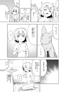 Page 46 of Mirai Iro ~Chigau Iro~ - preview thumbnail