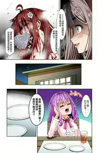 Page 33 of BOUNTY HUNTER GIRL vs TITAN QUEEN Ch. 8 - preview thumbnail