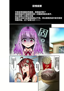 Page 4 of BOUNTY HUNTER GIRL vs TITAN QUEEN Ch. 8 - preview thumbnail