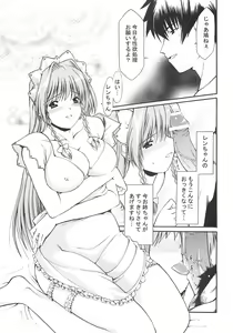 Page 4 of Hato Mune - preview thumbnail