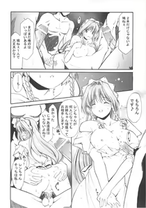 Page 7 of Hato Mune - preview thumbnail