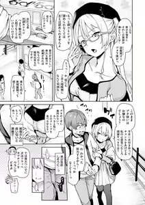 Page 110 of Shujuu Ecstasy - preview thumbnail