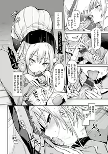 Page 113 of Shujuu Ecstasy - preview thumbnail